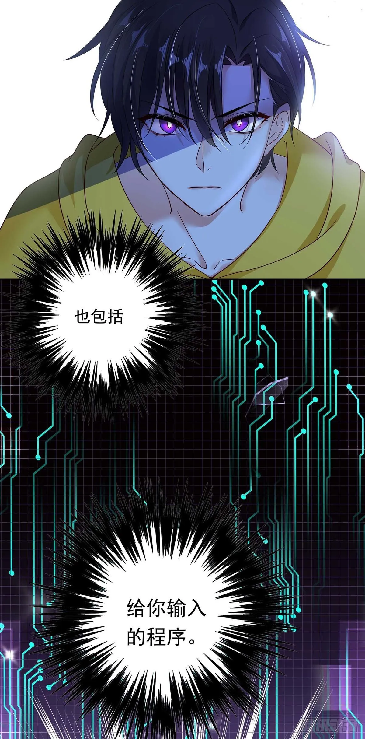 第4话 你是处男吗？ 第24页
