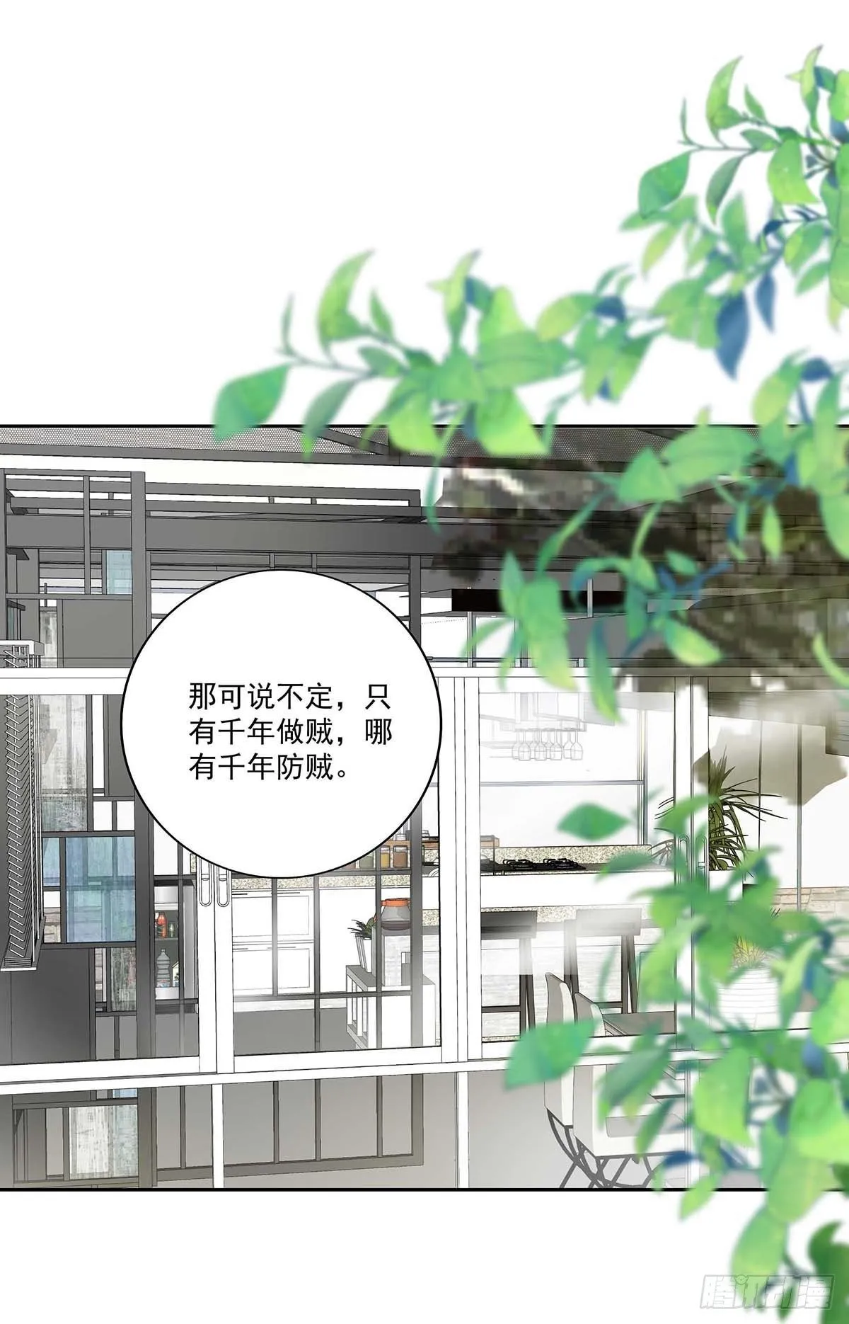 第4话 你是处男吗？ 第26页