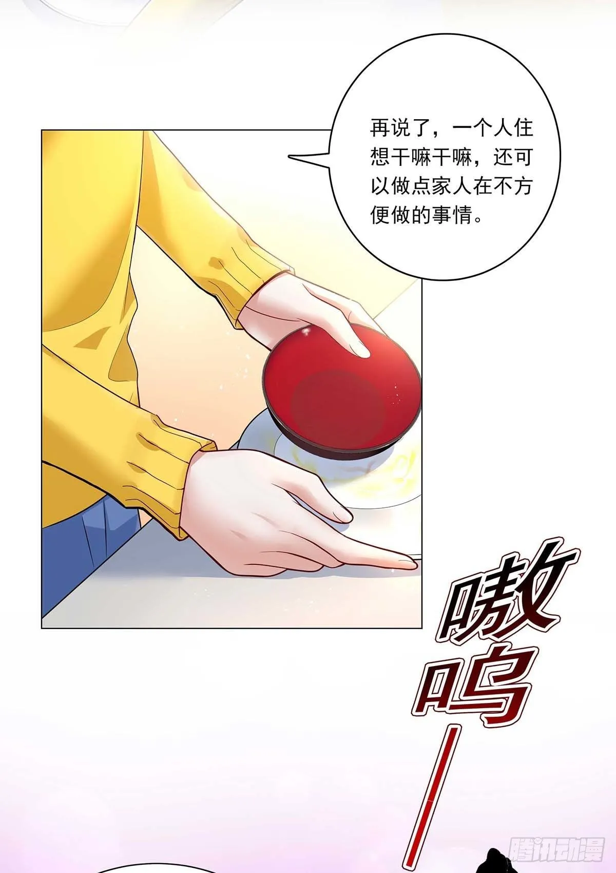 第4话 你是处男吗？ 第28页