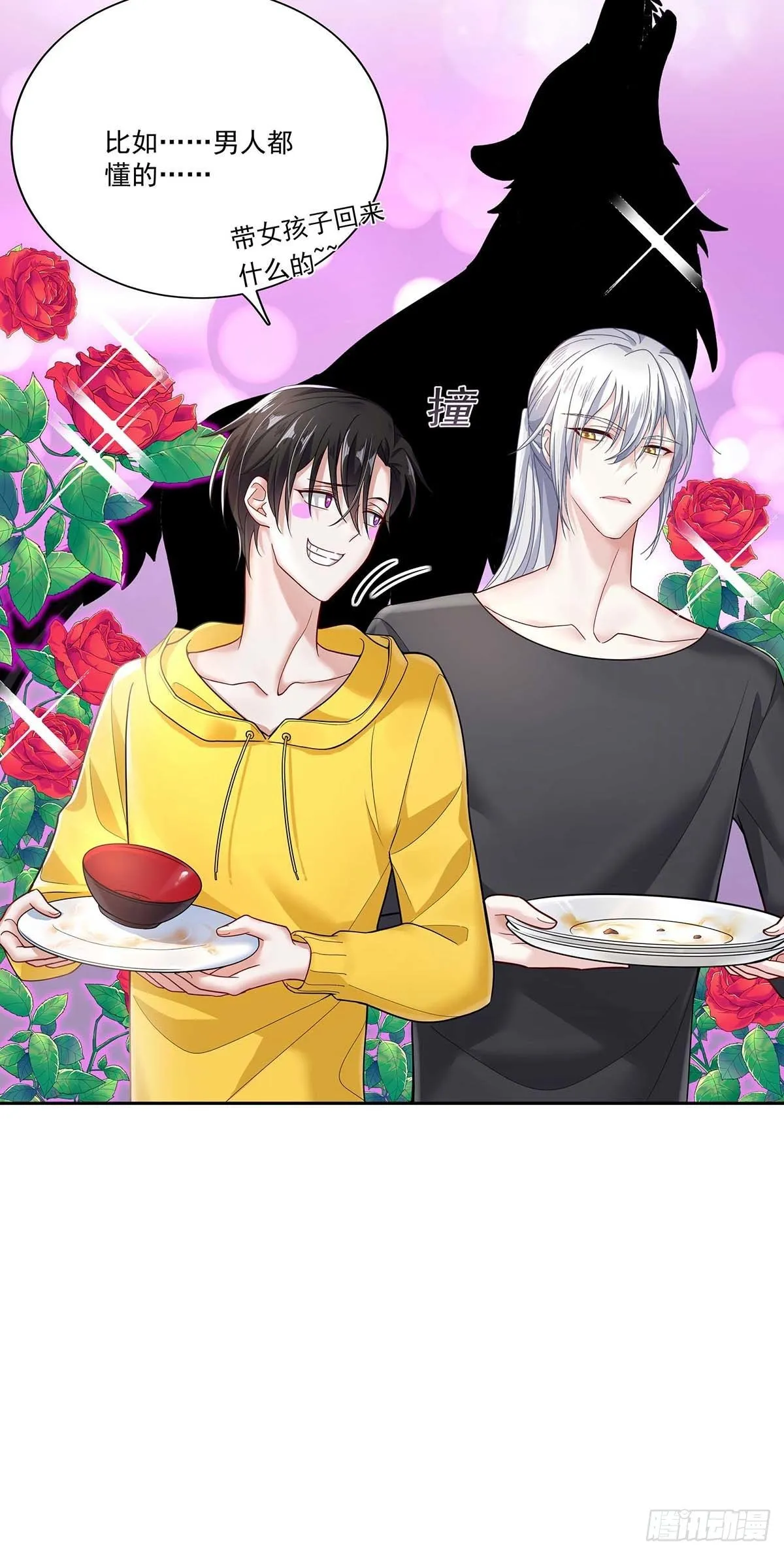 第4话 你是处男吗？ 第29页