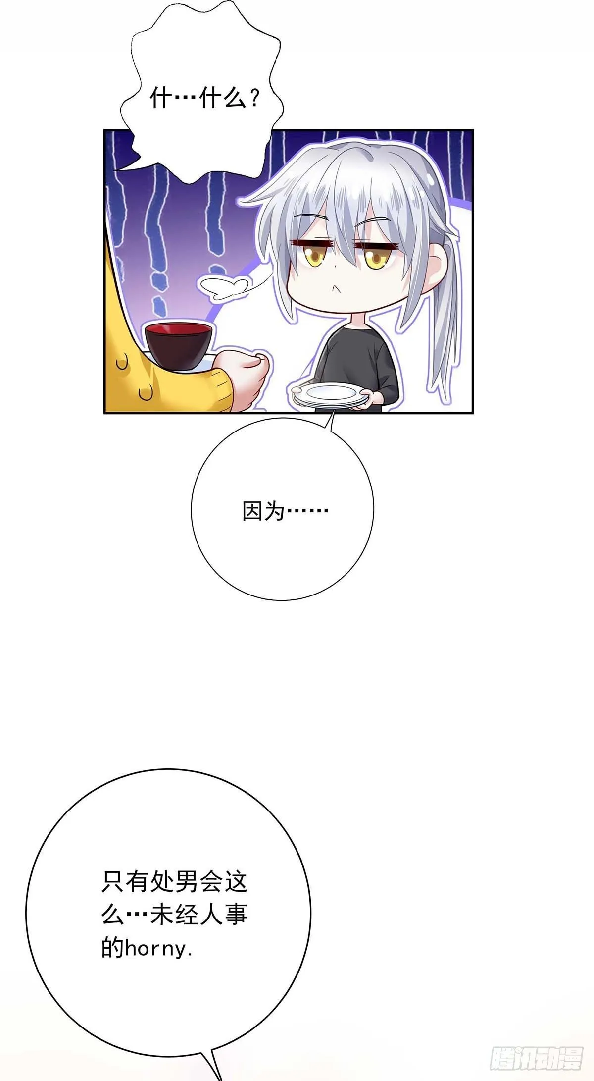 第4话 你是处男吗？ 第32页