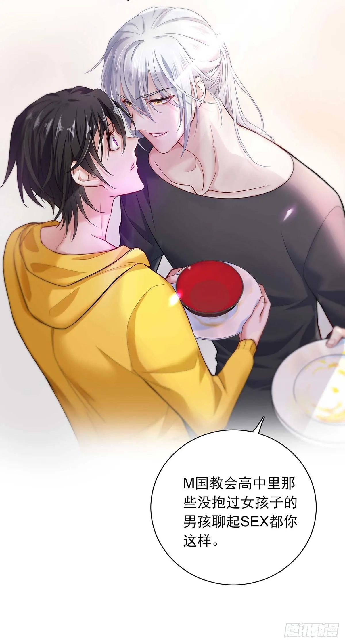 第4话 你是处男吗？ 第33页