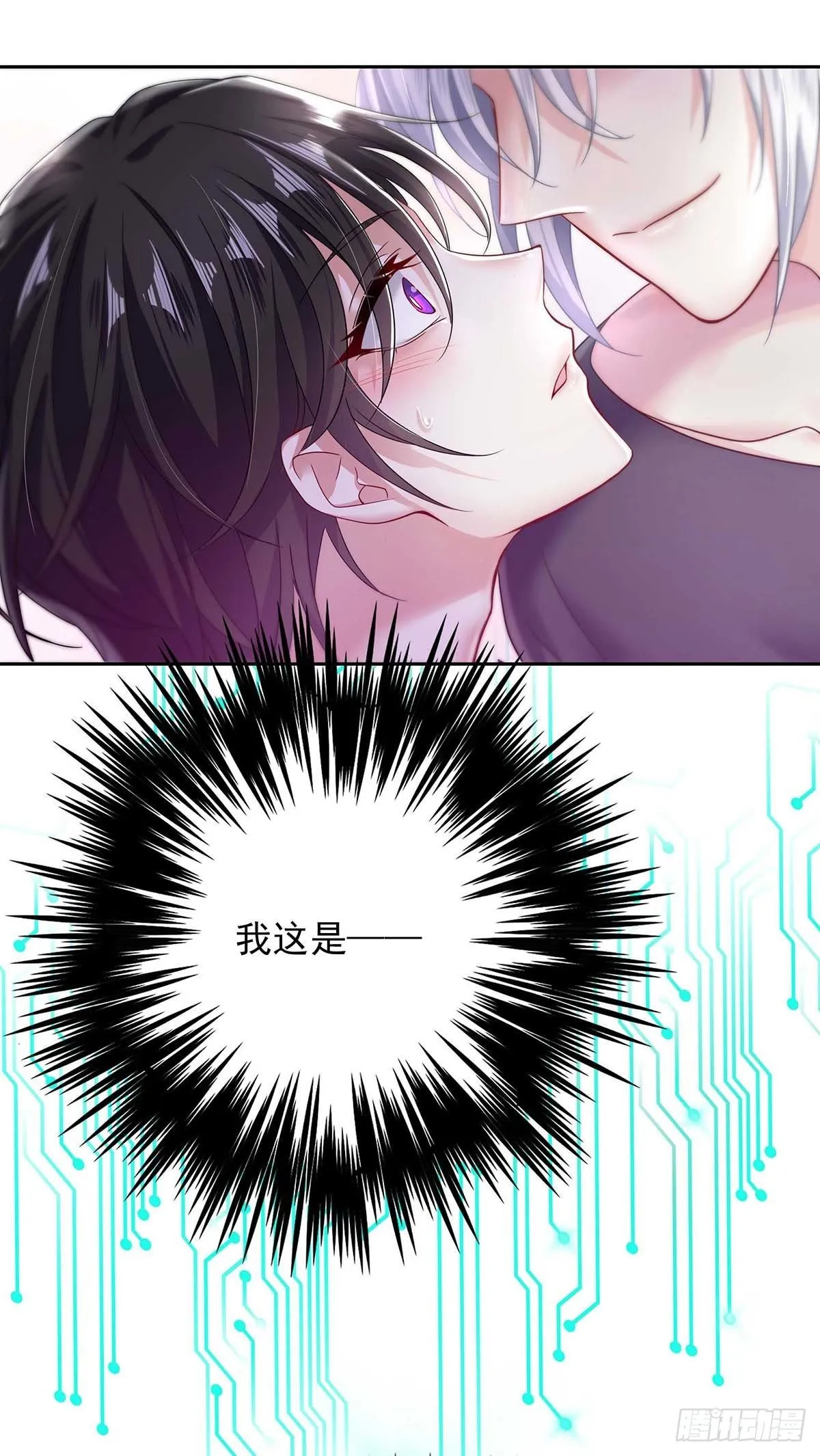 第4话 你是处男吗？ 第34页