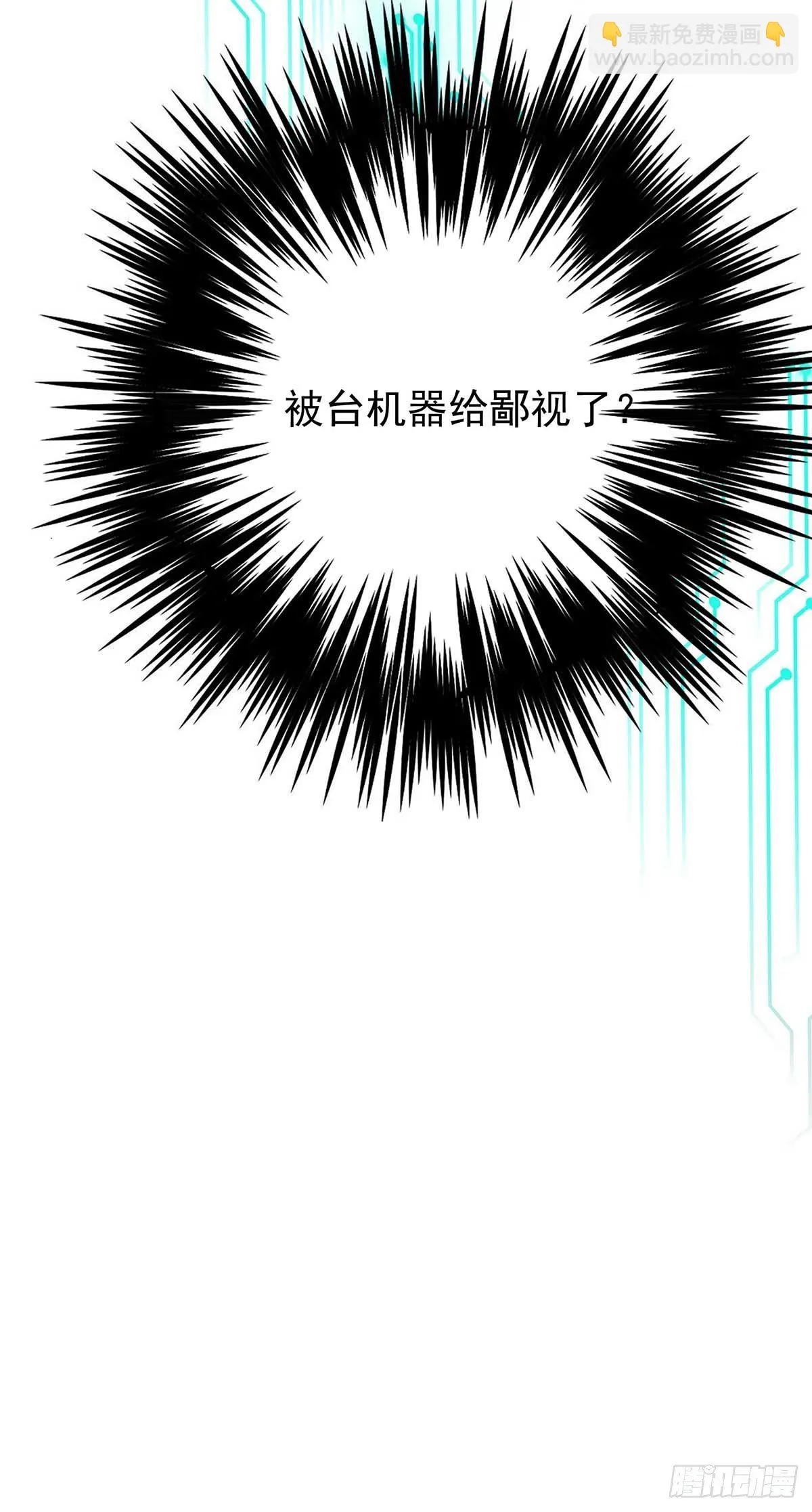 第4话 你是处男吗？ 第35页