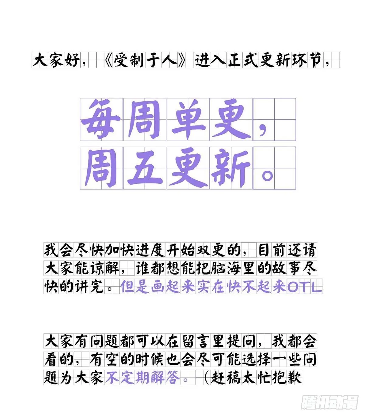 第4话 你是处男吗？ 第36页