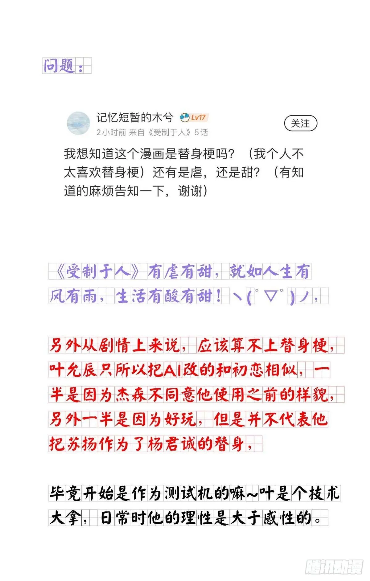 第4话 你是处男吗？ 第37页