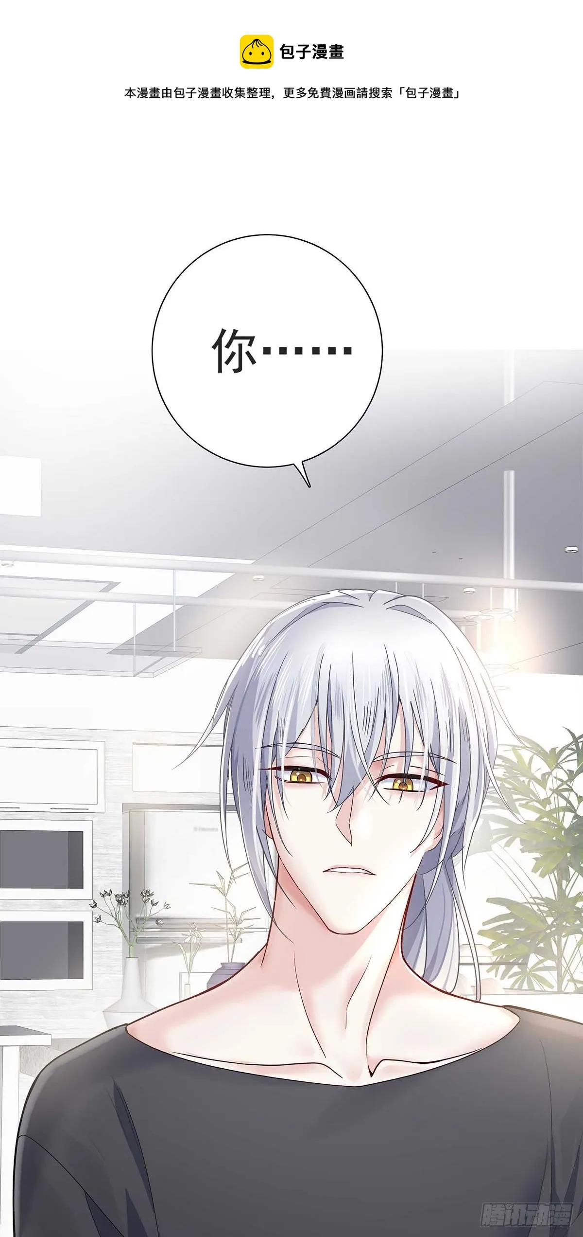 第5话 说好的不穿帮呢 第1页