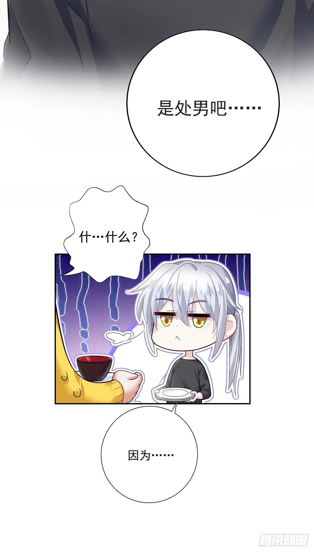 第5话 说好的不穿帮呢 第2页