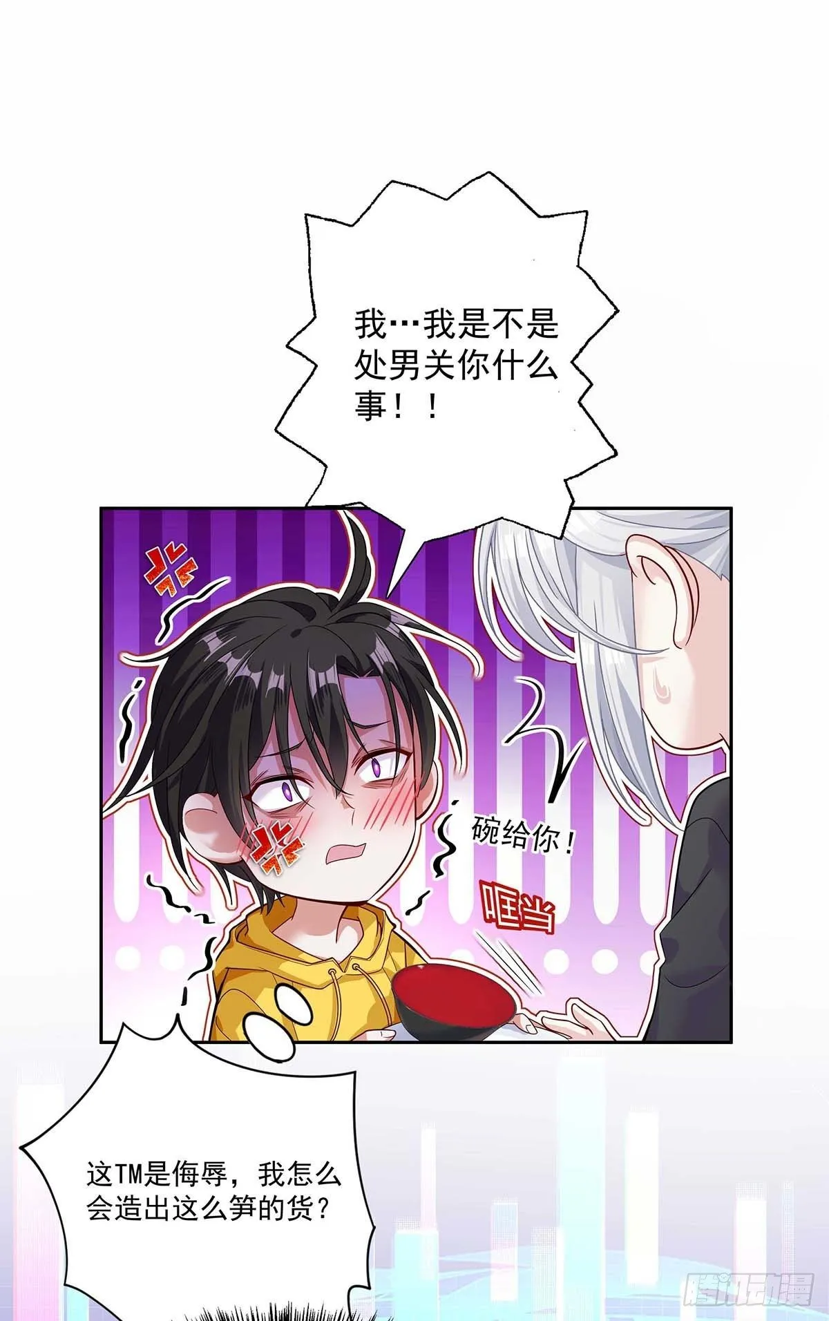第5话 说好的不穿帮呢 第5页