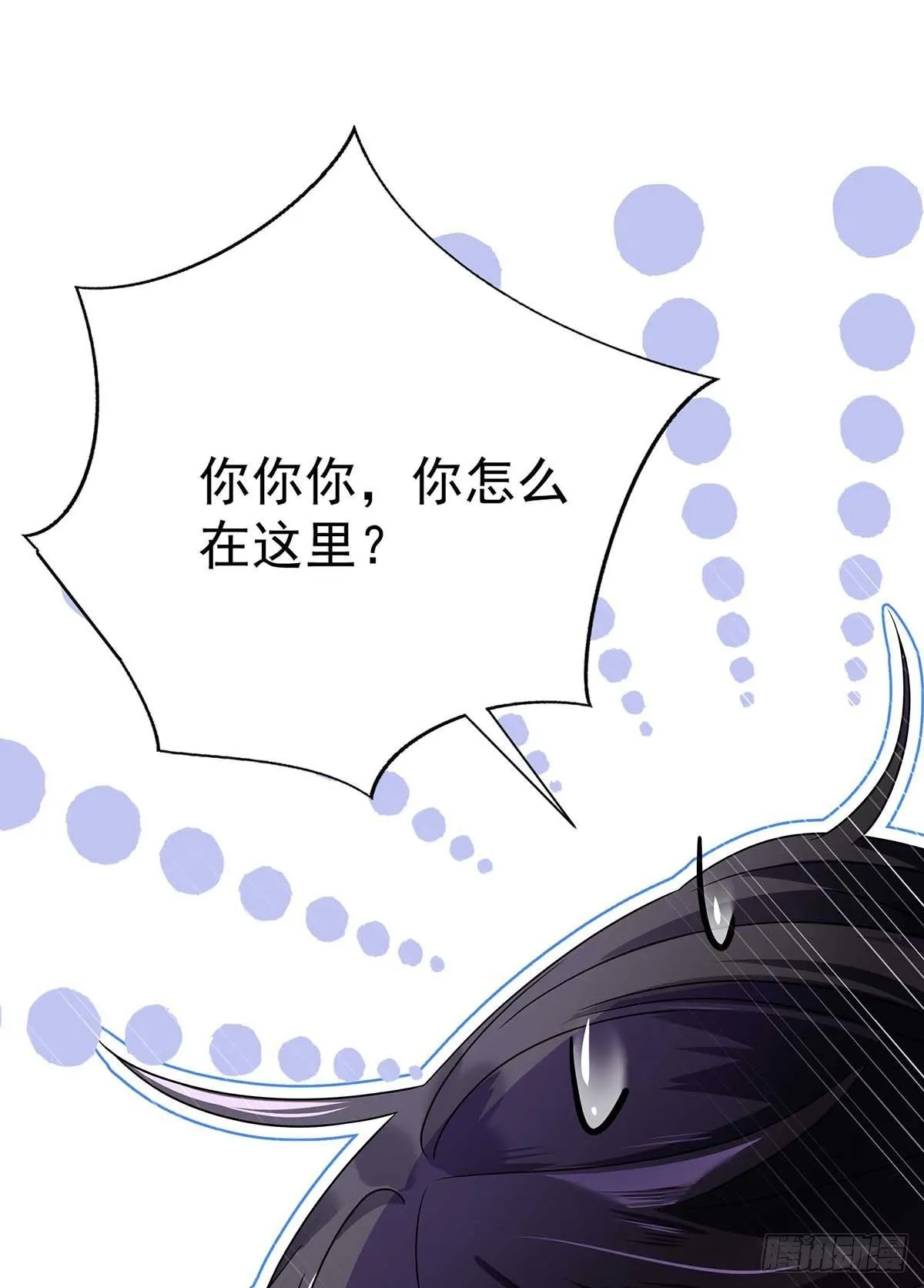第5话 说好的不穿帮呢 第13页