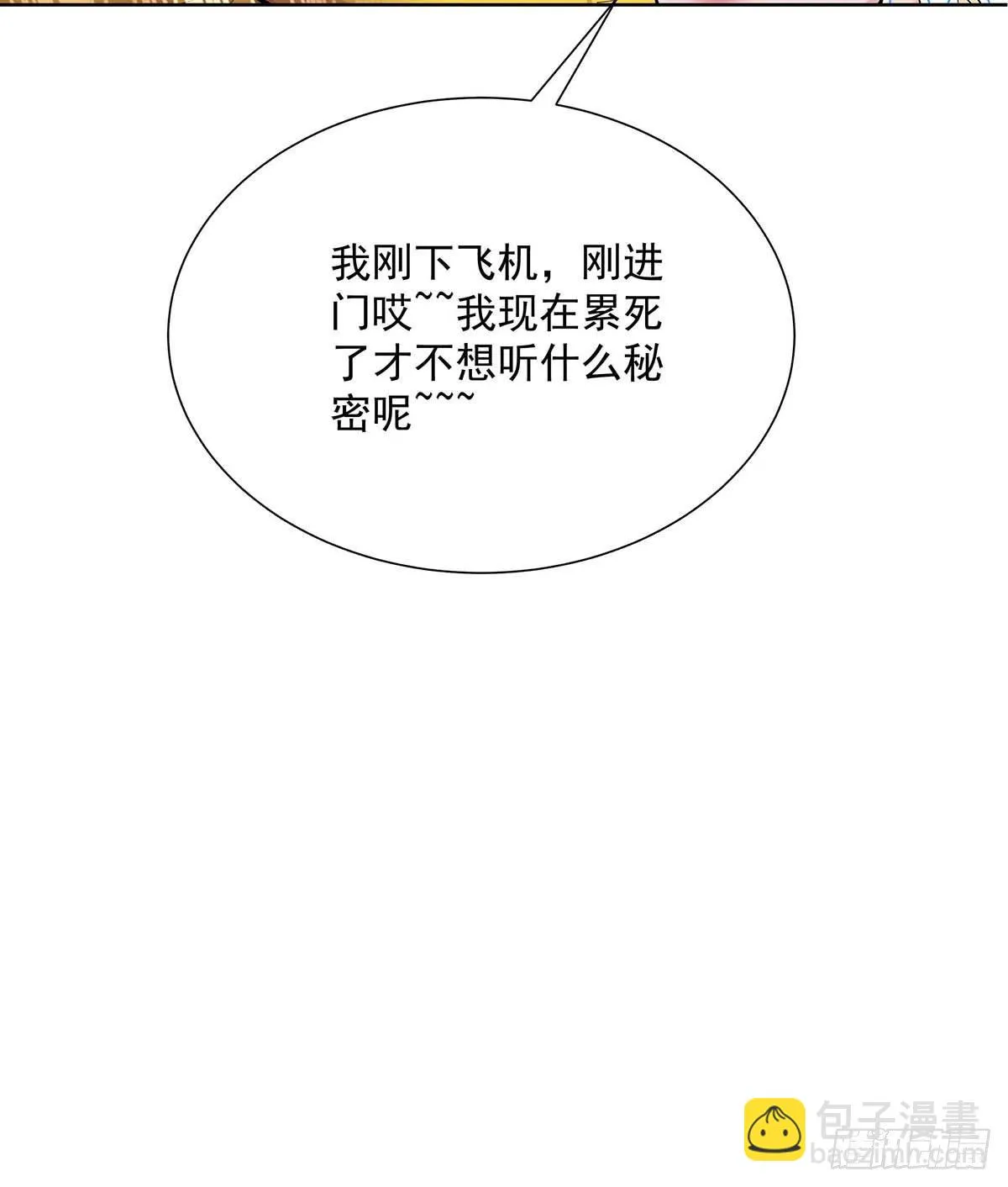 第5话 说好的不穿帮呢 第28页