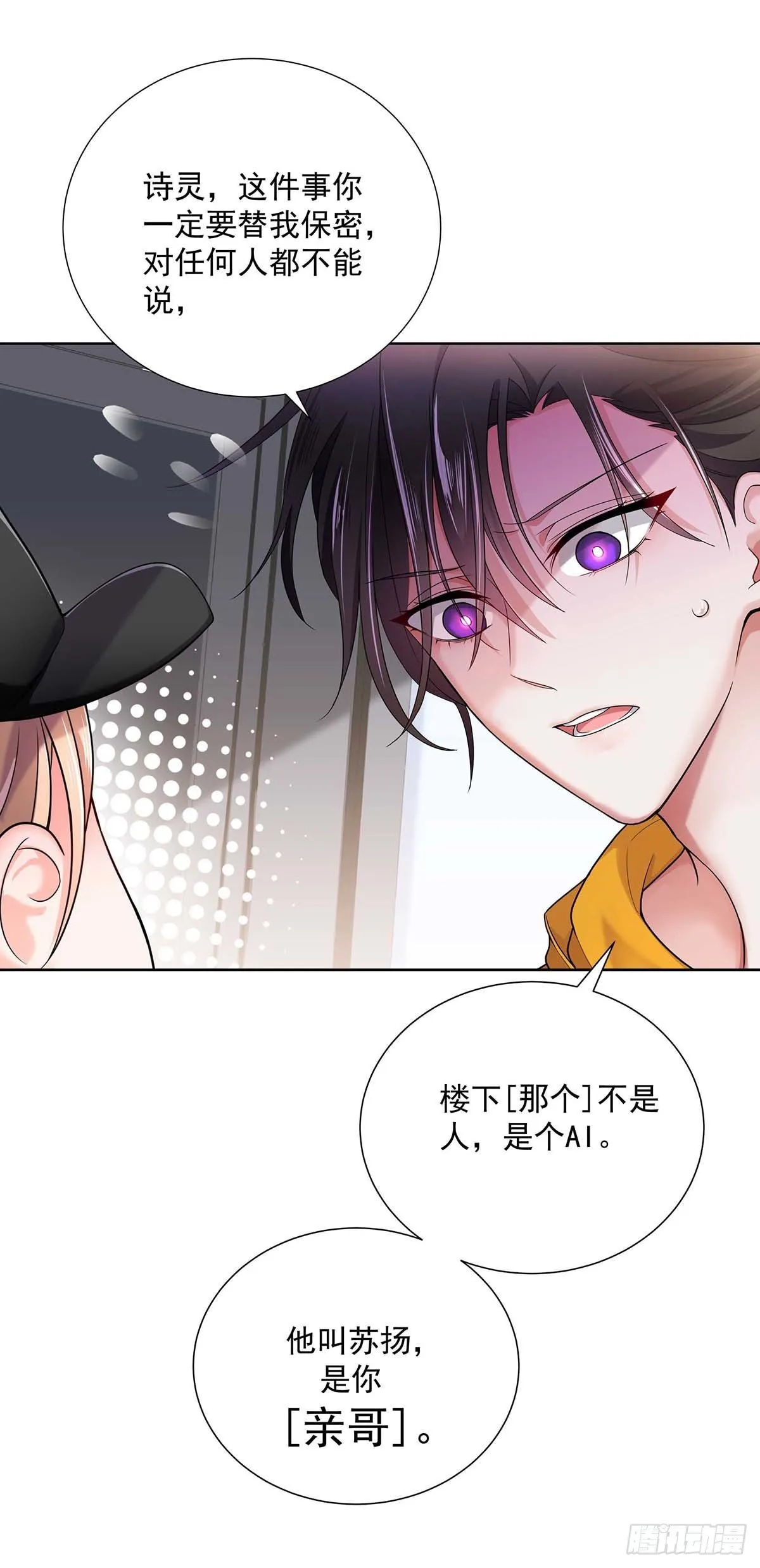 第6话 不怀疑的规则 第2页