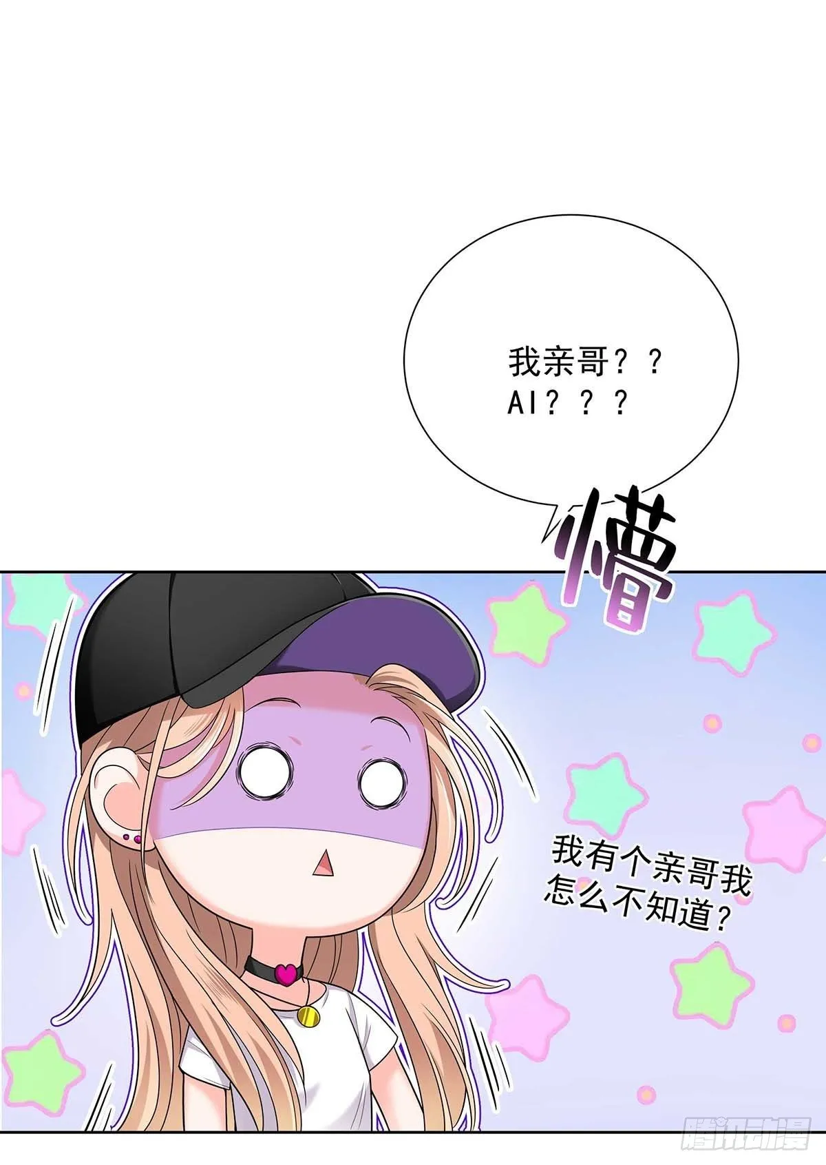 第6话 不怀疑的规则 第4页