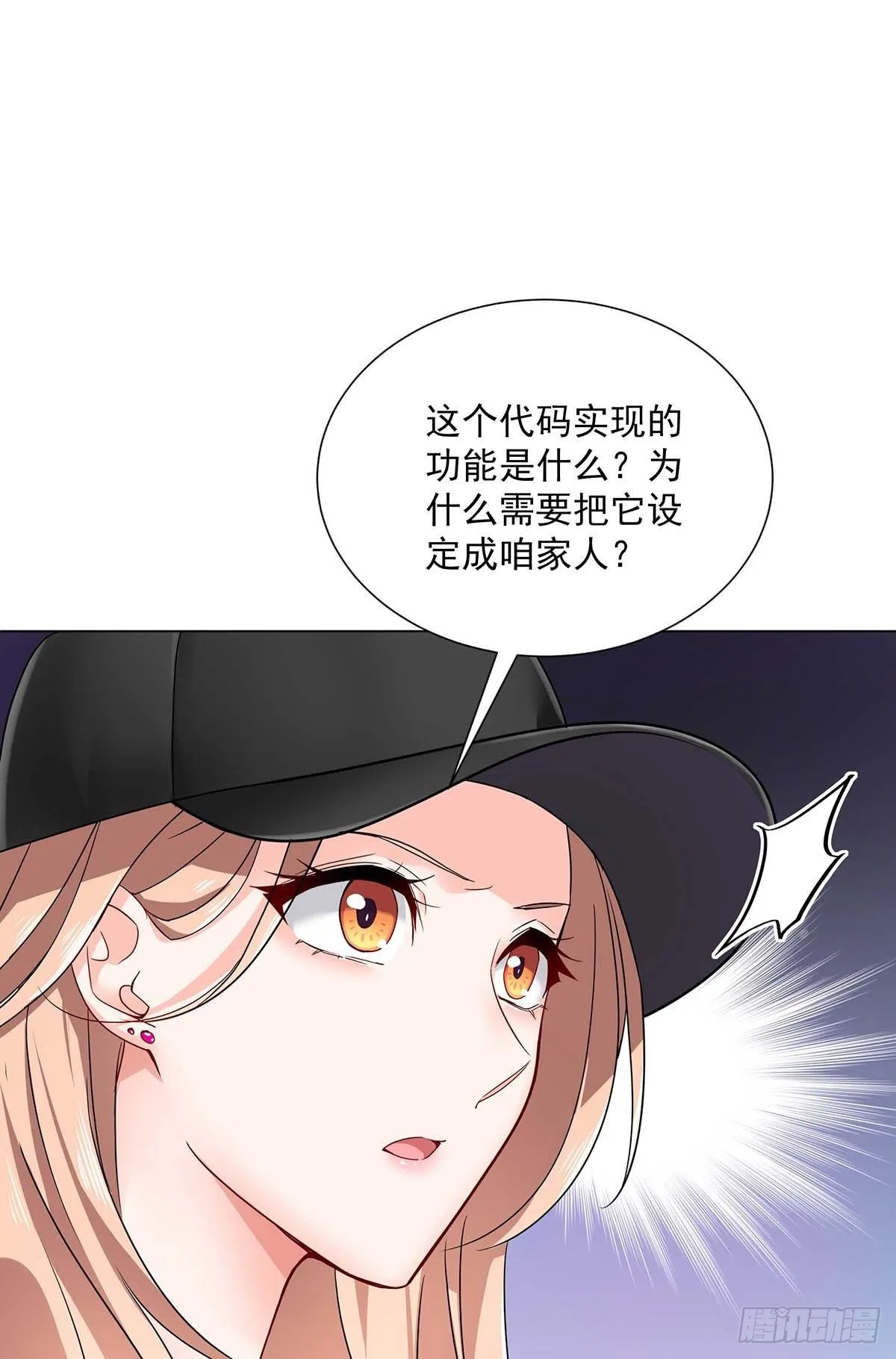 第6话 不怀疑的规则 第9页