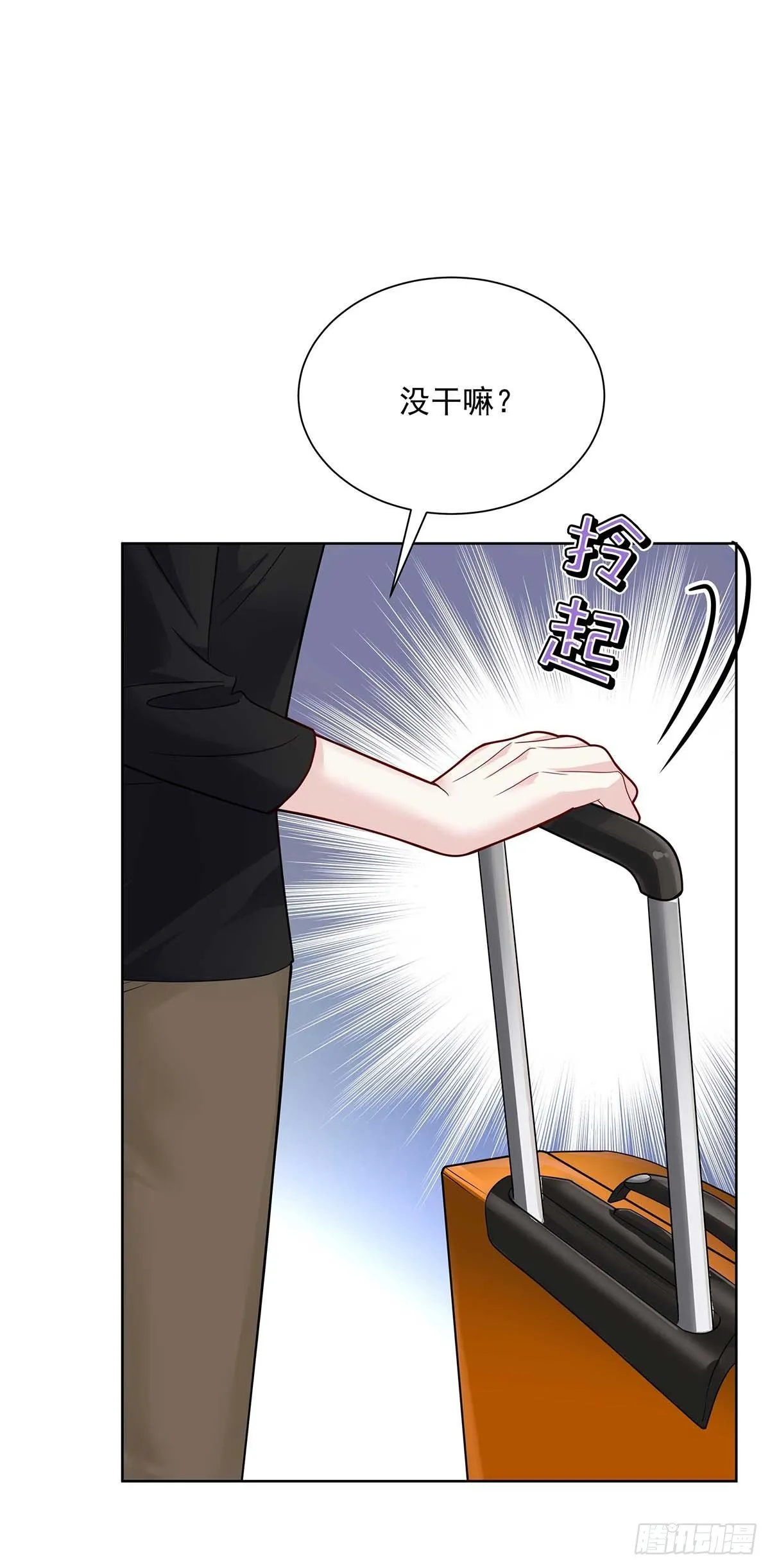第6话 不怀疑的规则 第33页