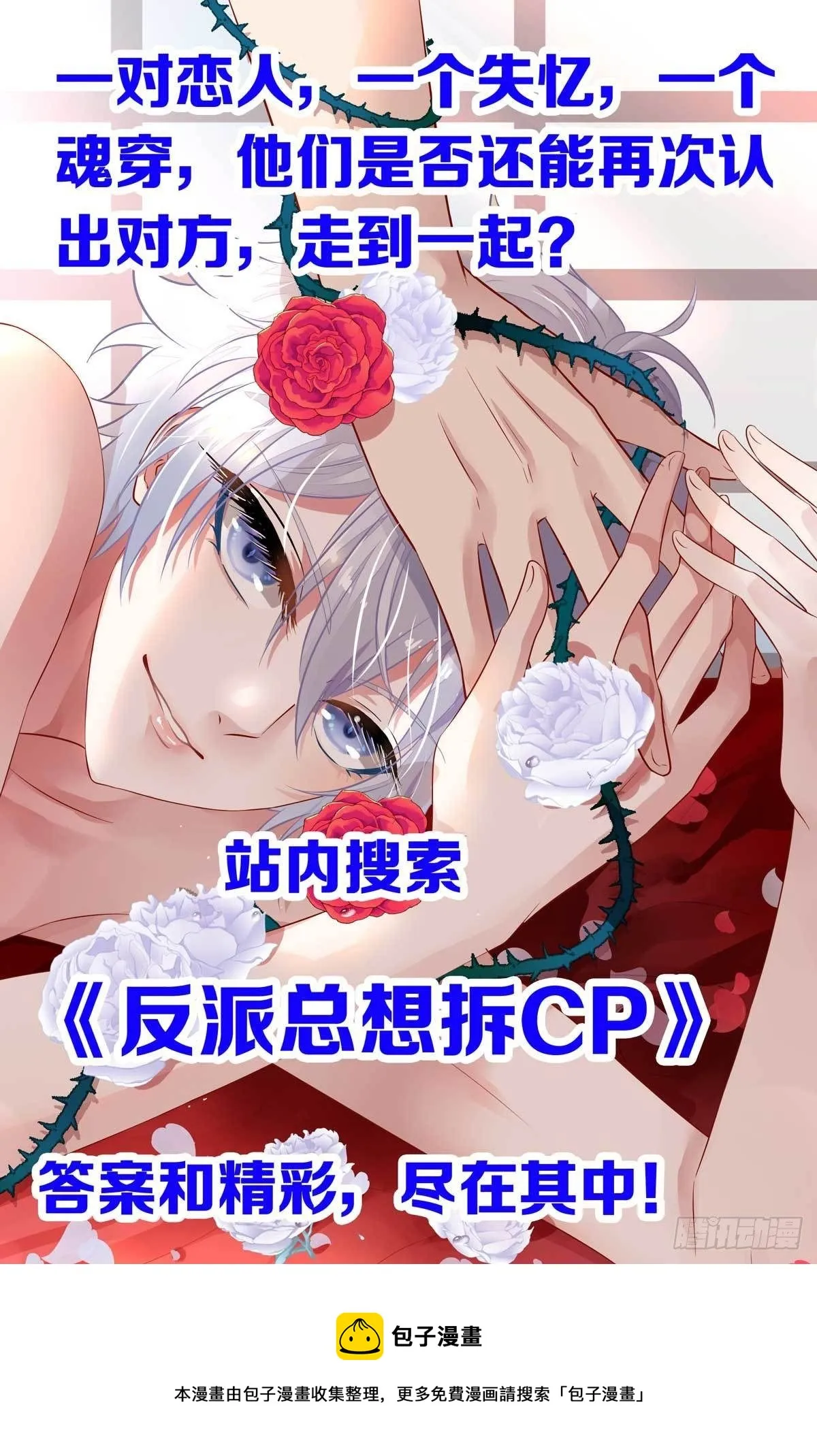 第6话 不怀疑的规则 第37页