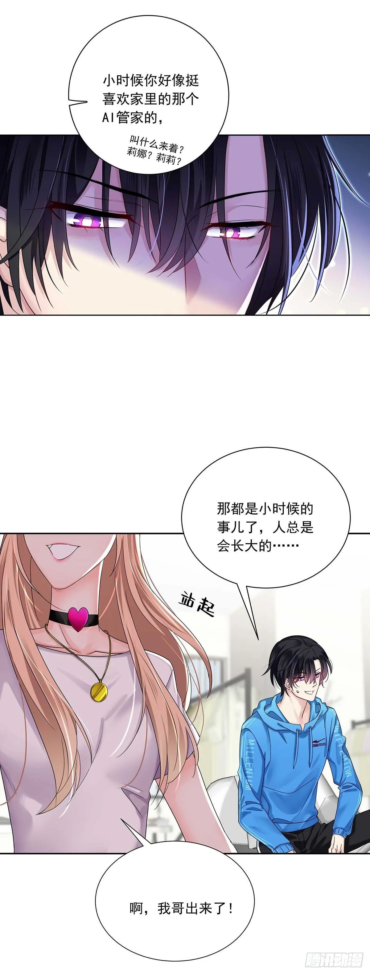 第8话 这就是爱情 第10页