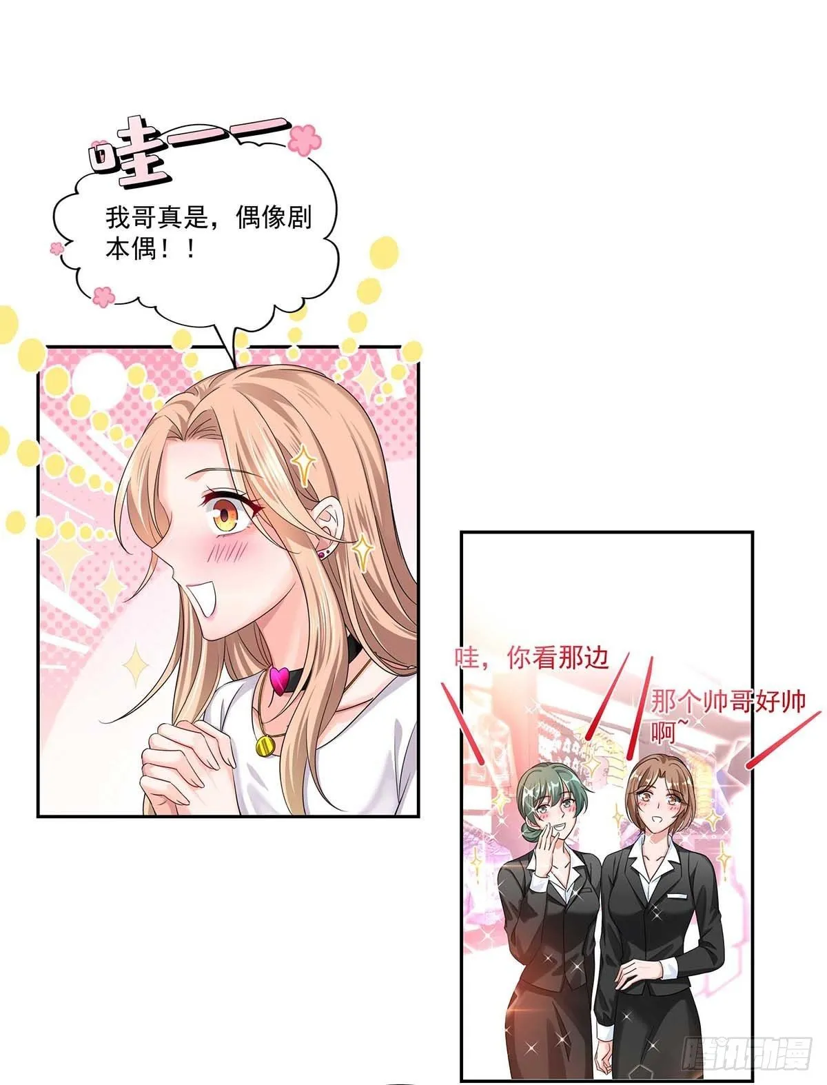 第8话 这就是爱情 第13页