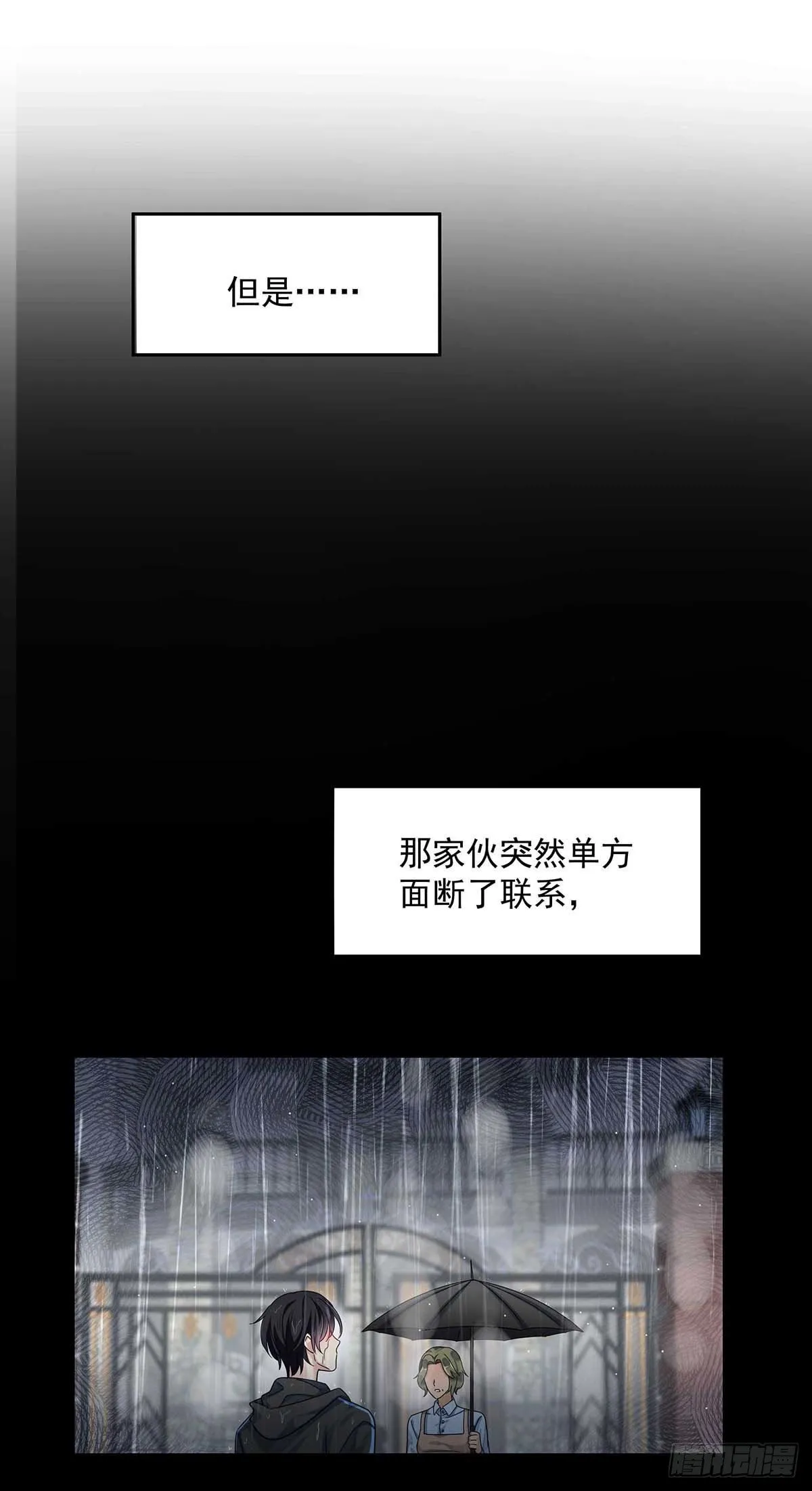 第8话 这就是爱情 第27页