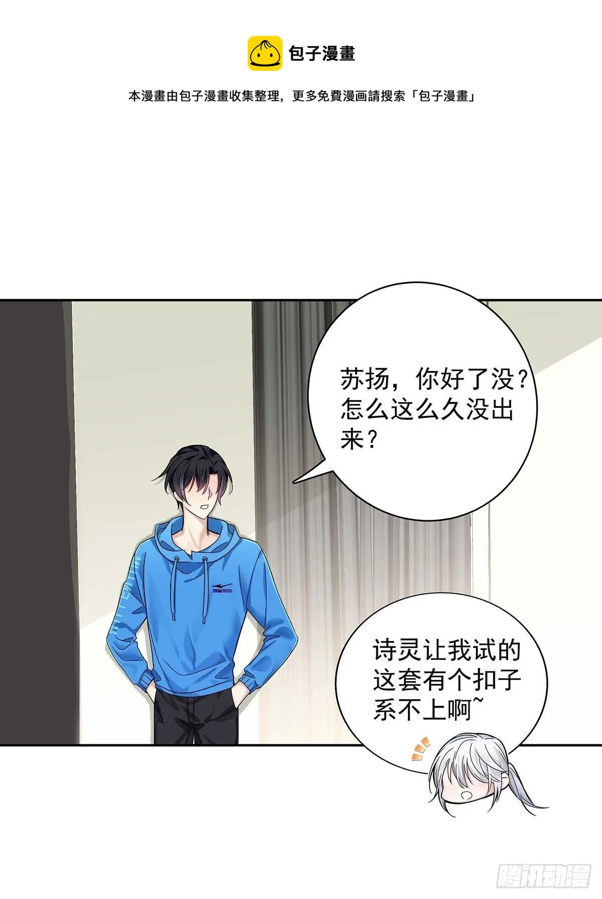第9话 和人类手感一样 第1页