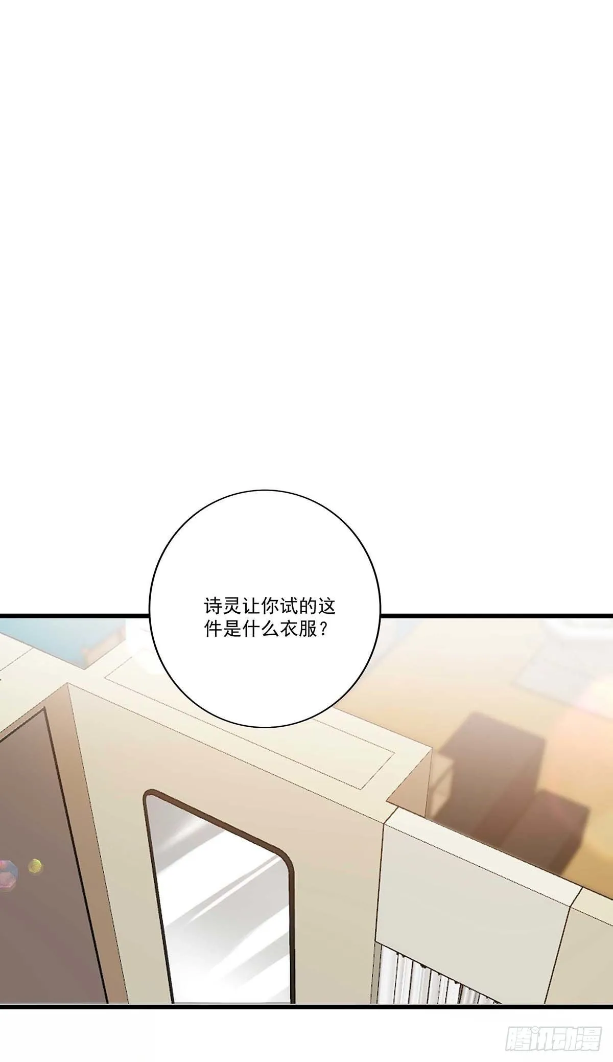 第9话 和人类手感一样 第5页