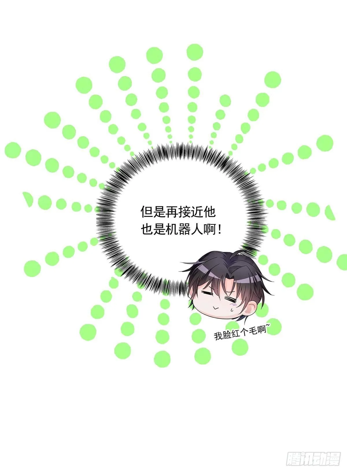第9话 和人类手感一样 第25页