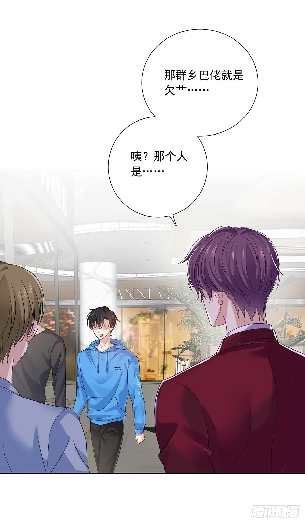第9话 和人类手感一样 第29页