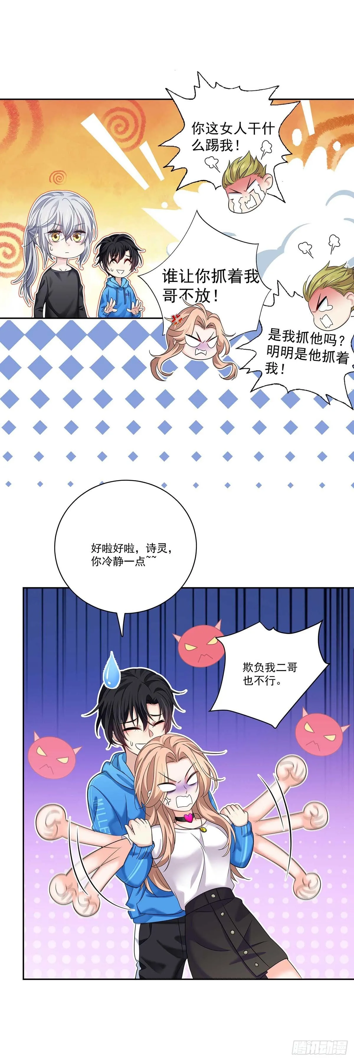 第10话 他回来了 第21页