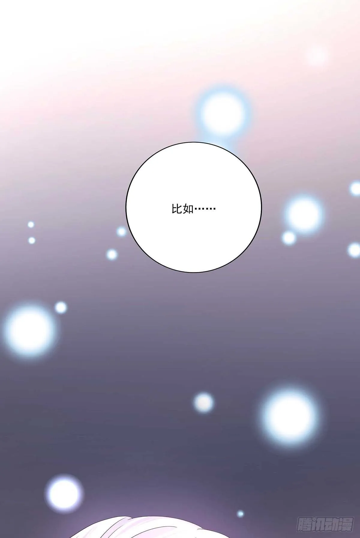 第12话 初吻给了AI 第3页