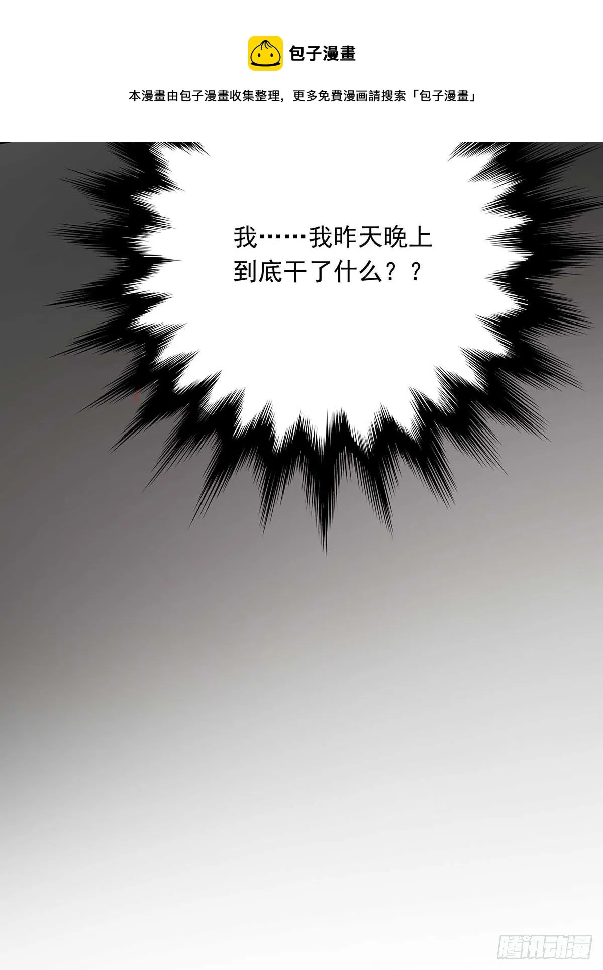 第12话 初吻给了AI 第12页