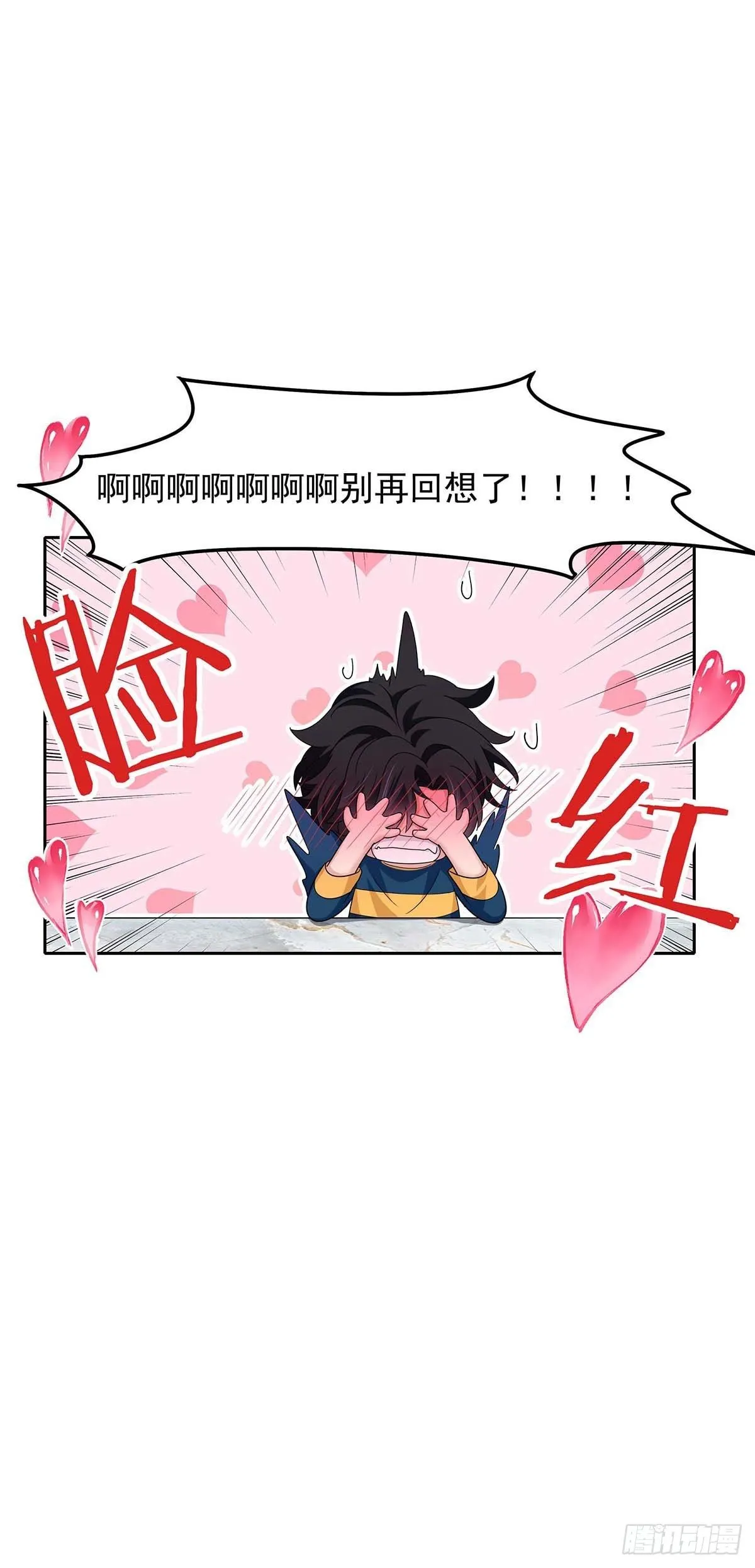第12话 初吻给了AI 第17页
