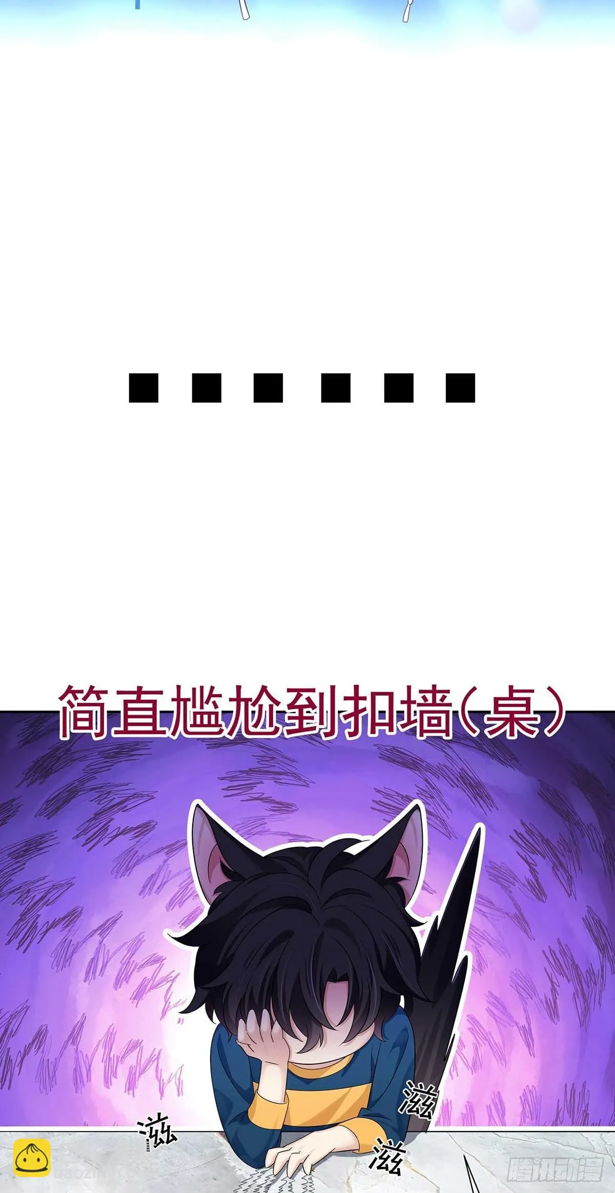 第12话 初吻给了AI 第29页