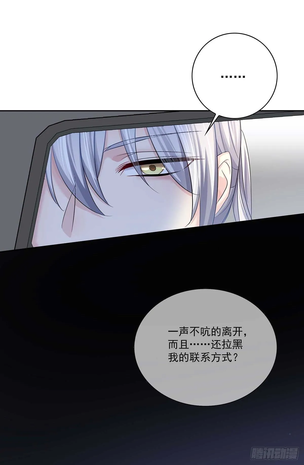 第12话 初吻给了AI 第33页