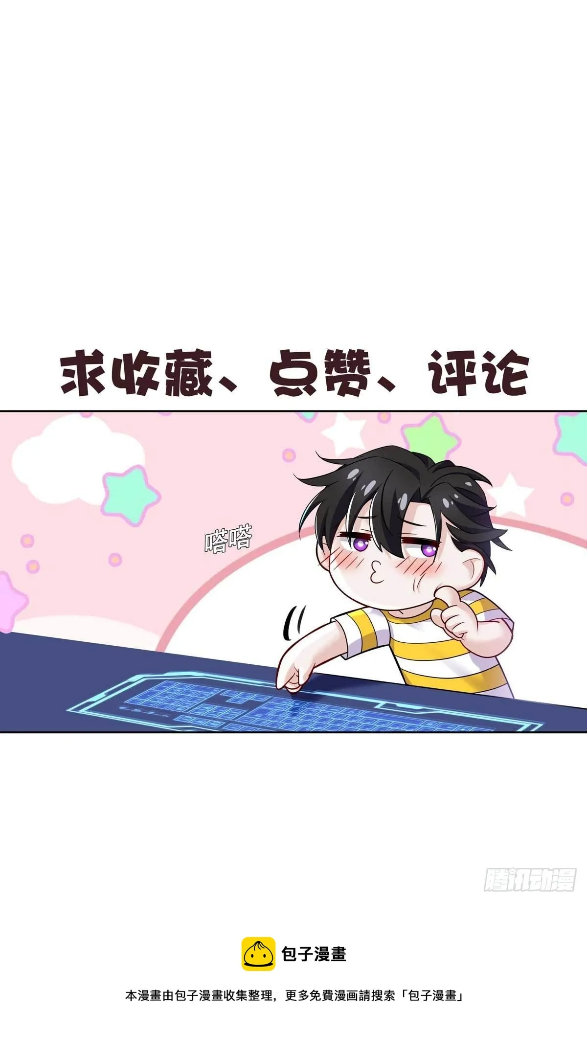 第12话 初吻给了AI 第36页