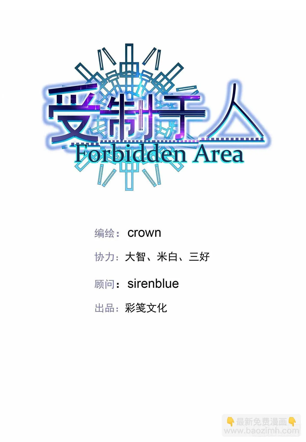 第13话 朋友 第4页