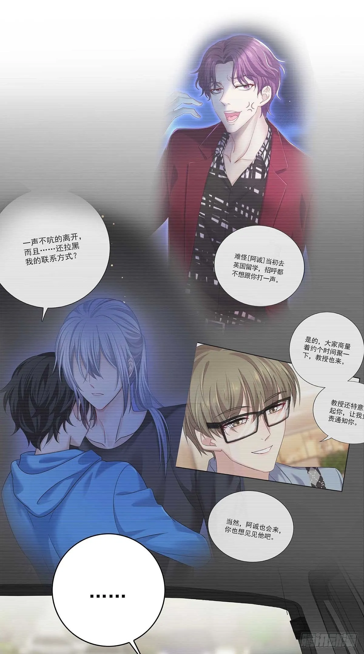 第13话 朋友 第5页