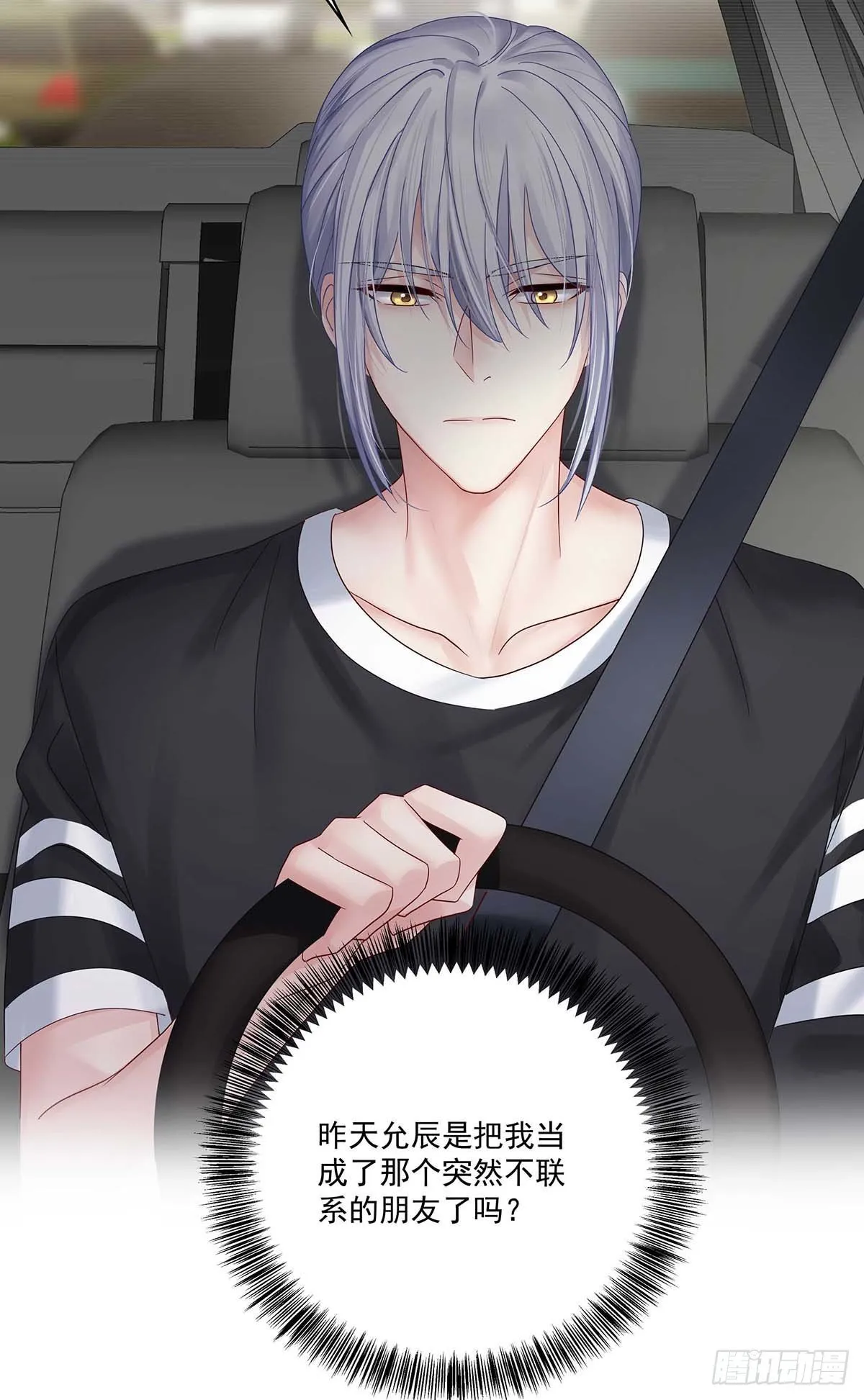 第13话 朋友 第6页