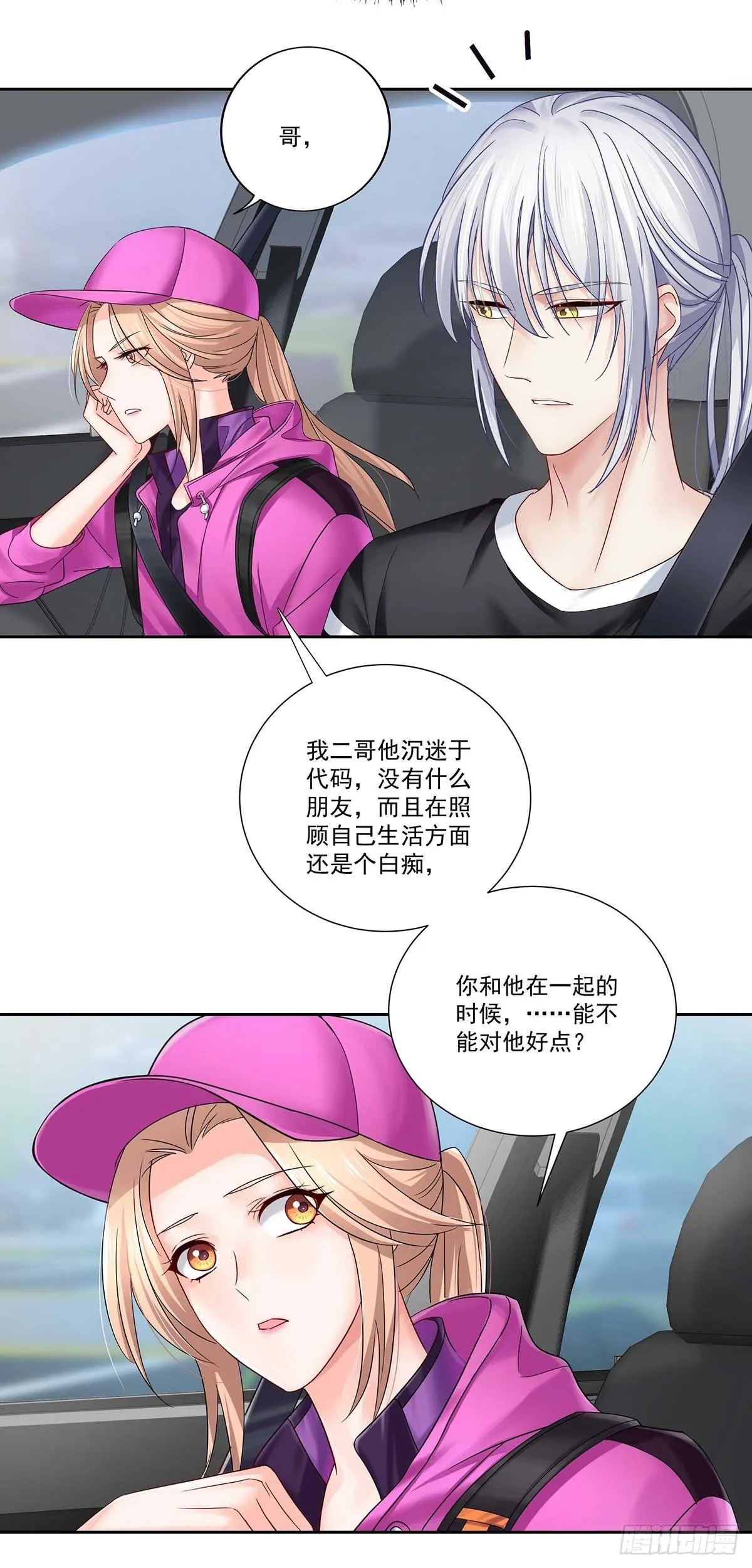 第13话 朋友 第7页