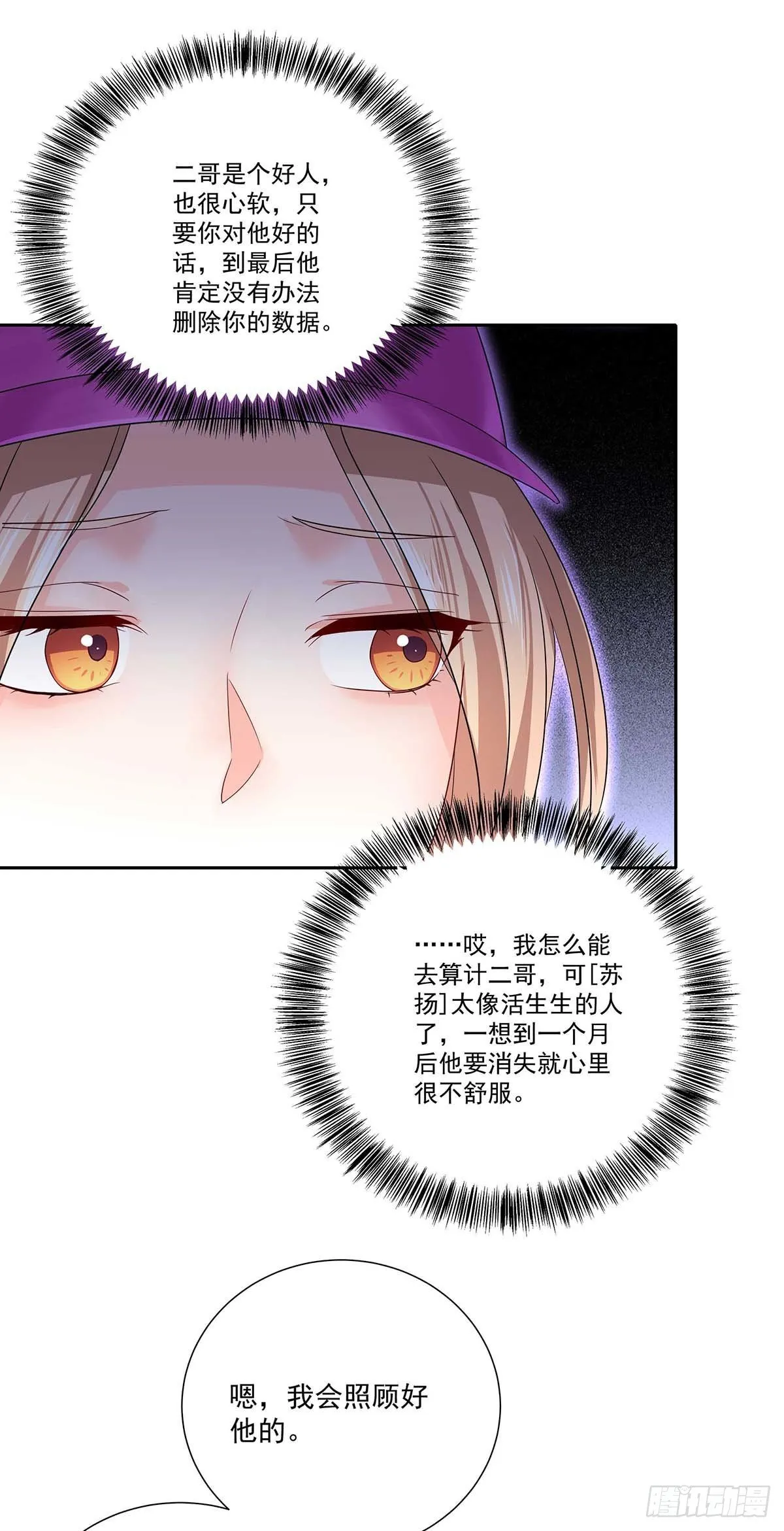 第13话 朋友 第8页