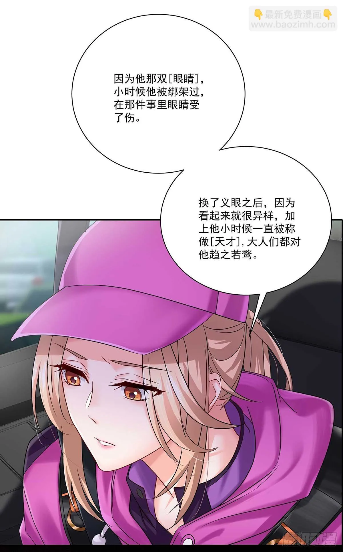 第13话 朋友 第10页