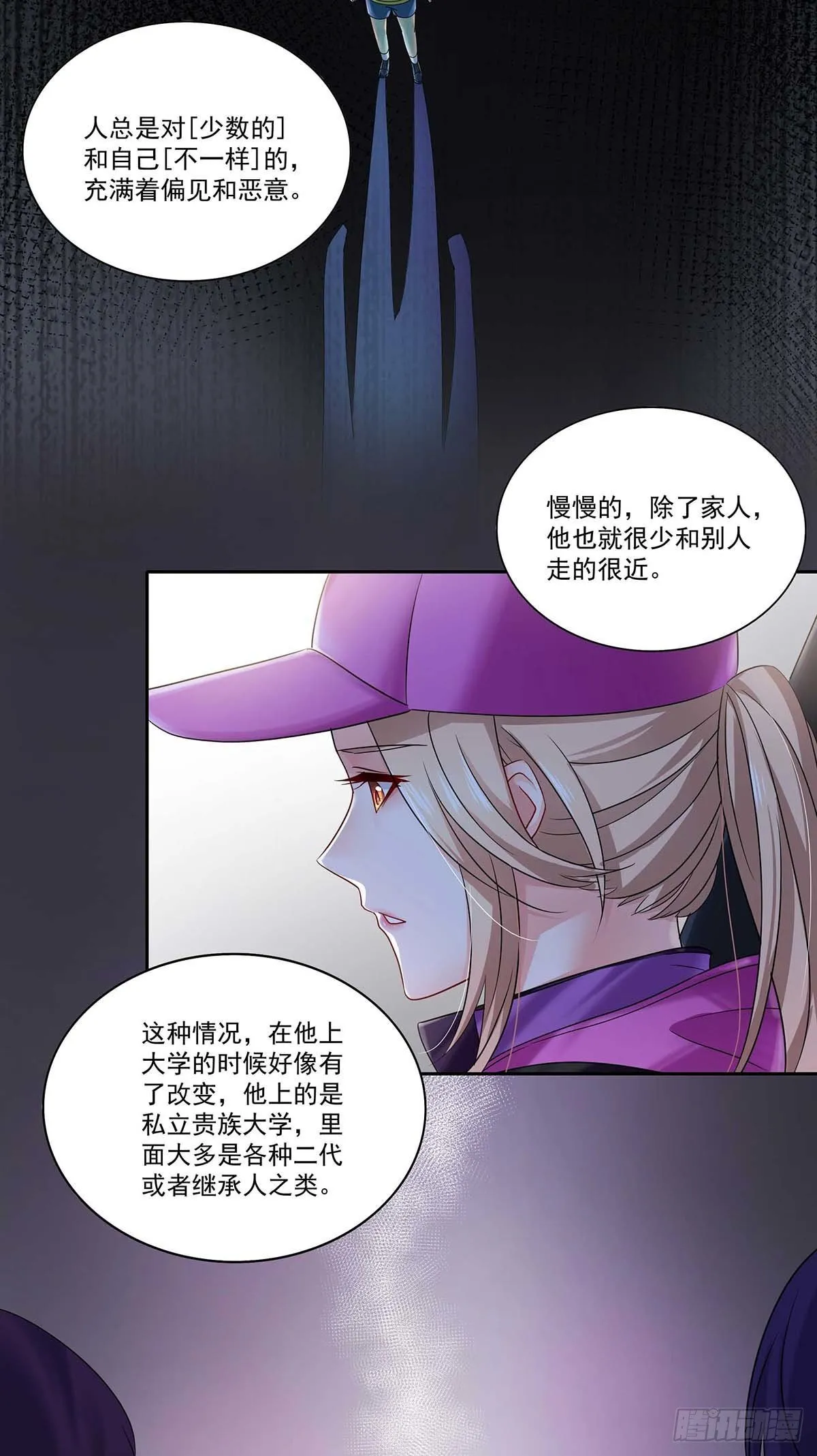 第13话 朋友 第12页