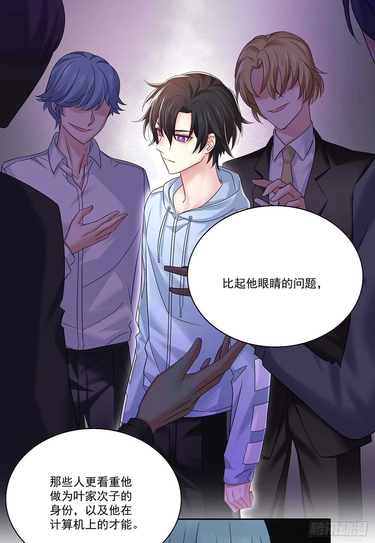 第13话 朋友 第13页