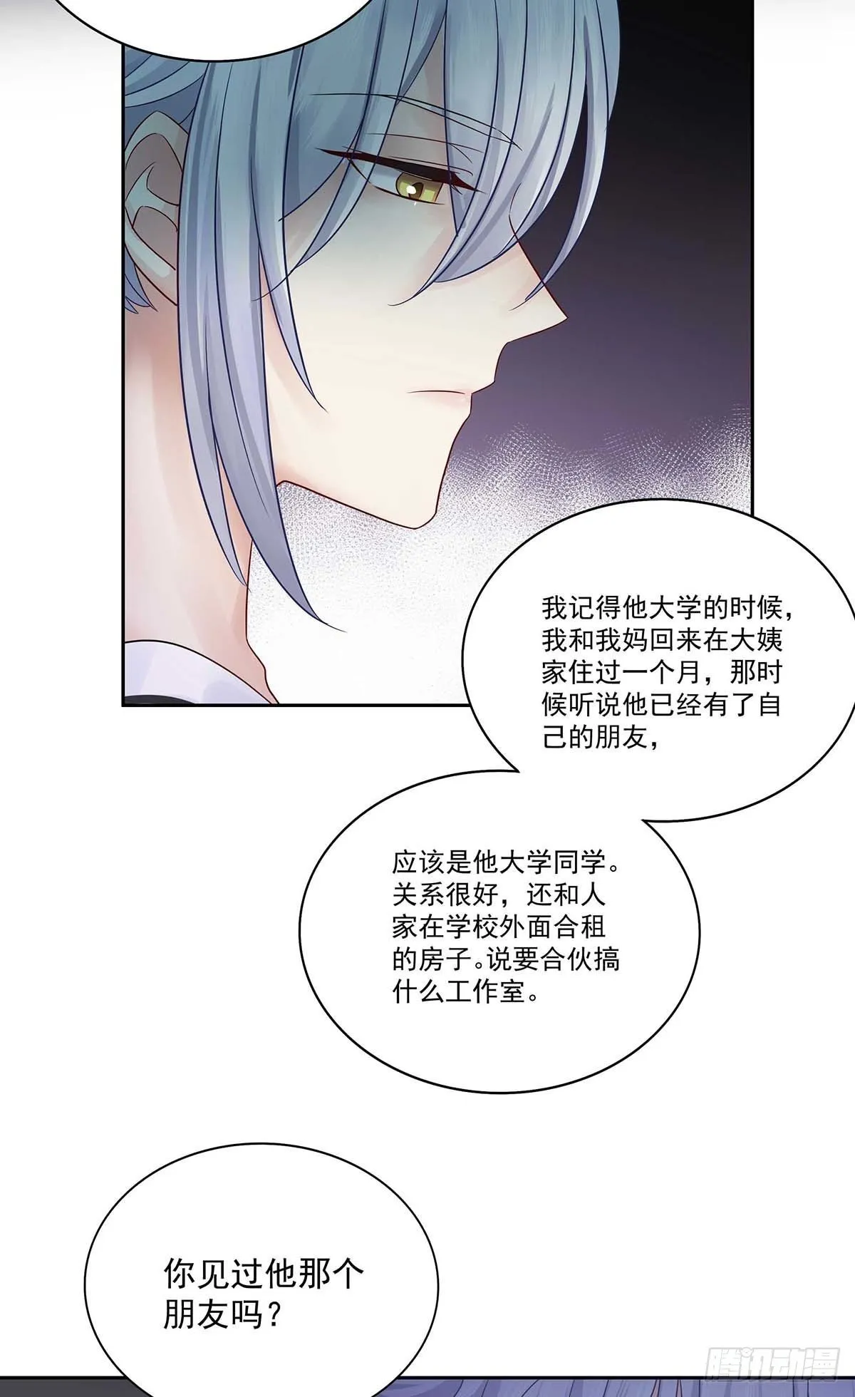 第13话 朋友 第14页