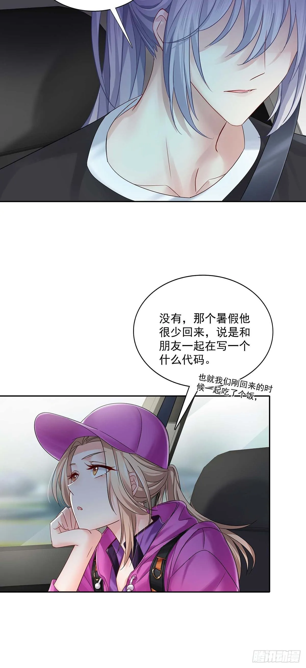 第13话 朋友 第15页