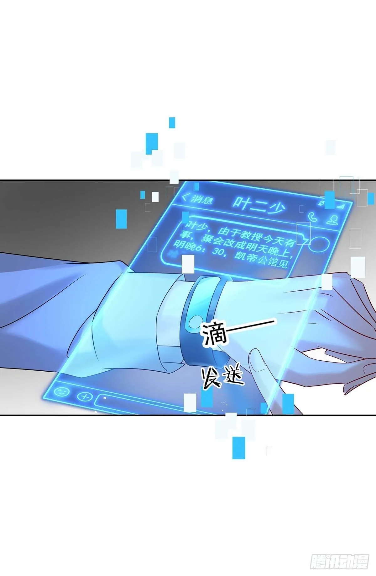 第13话 朋友 第17页