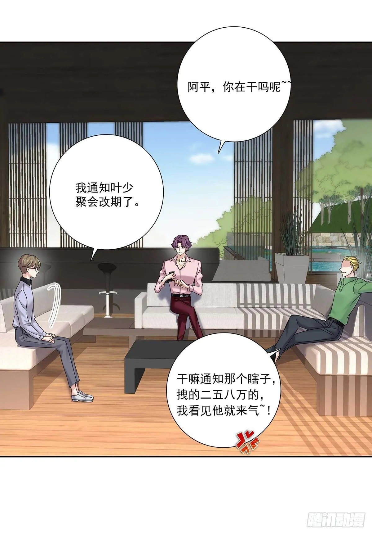 第13话 朋友 第18页