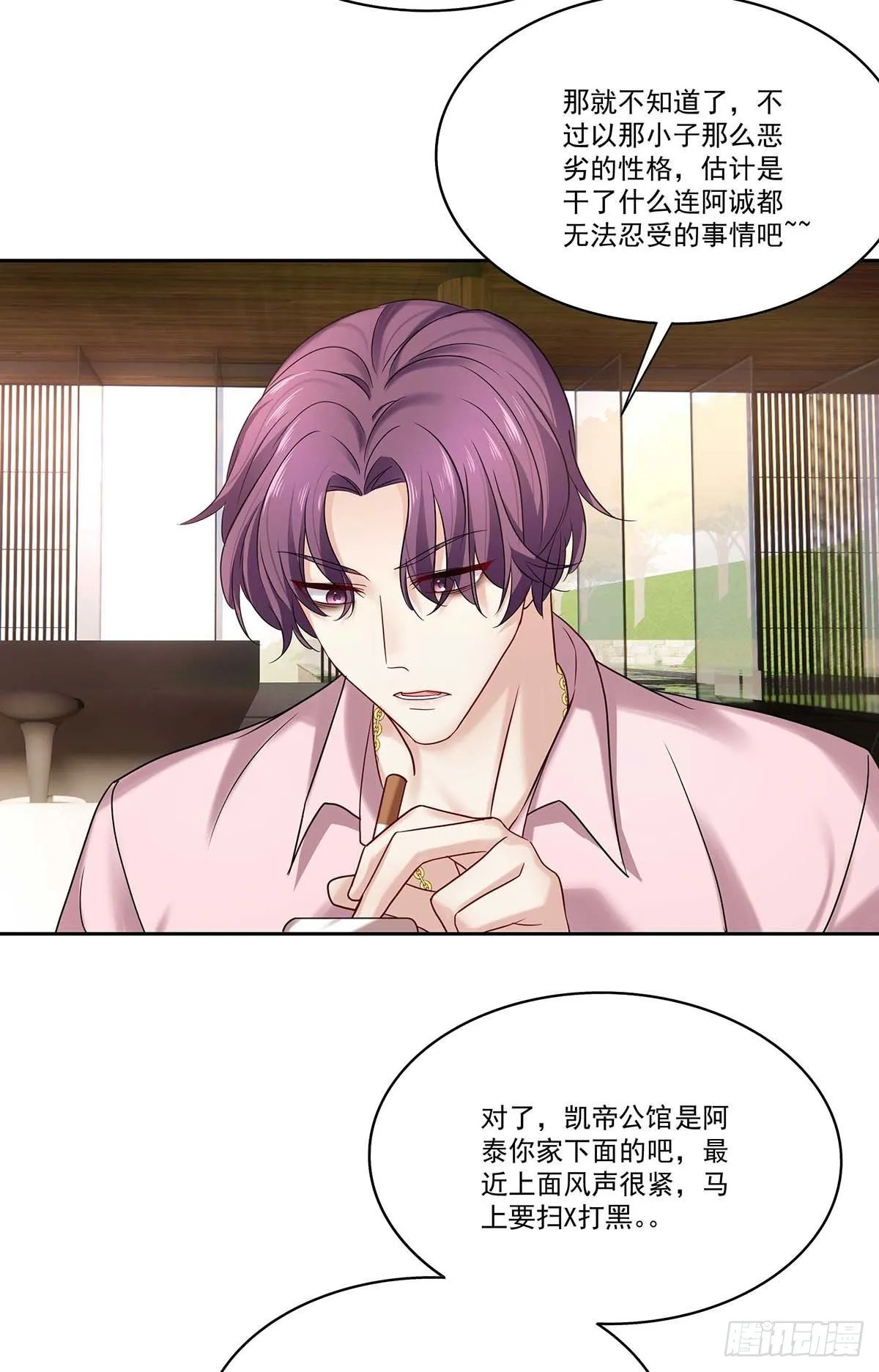 第13话 朋友 第22页