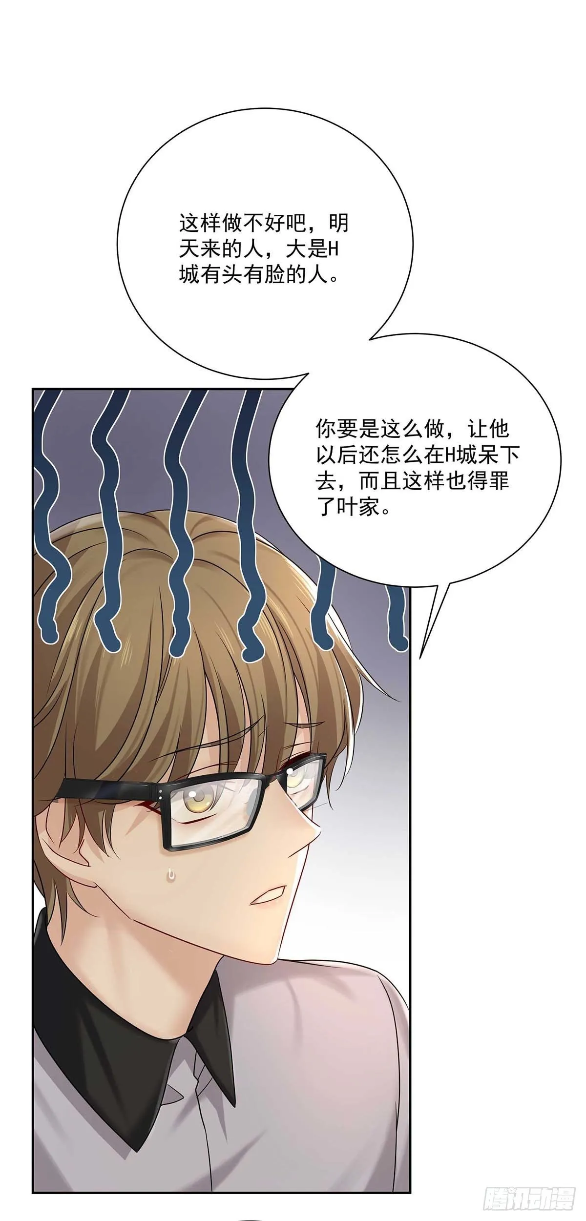 第13话 朋友 第25页