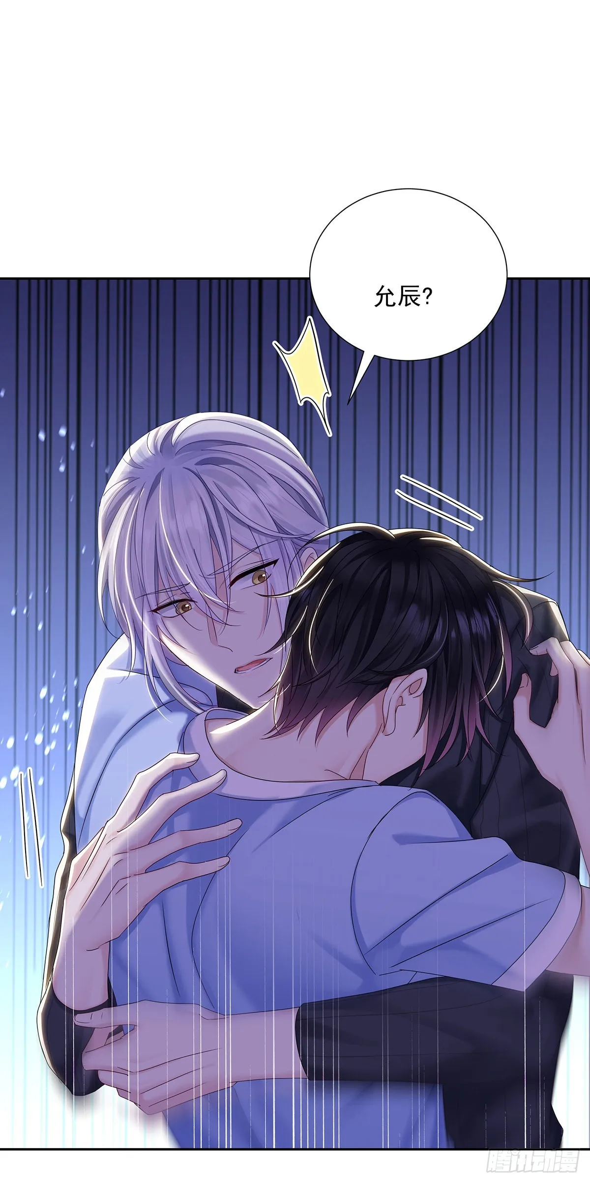 第44话 弟弟为了AI凶我 第6页