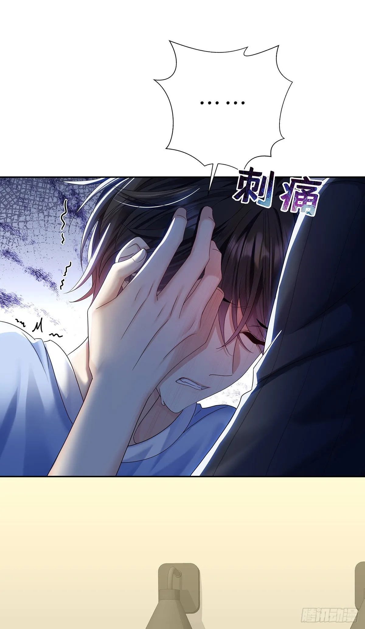 第44话 弟弟为了AI凶我 第7页